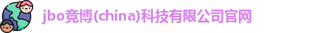 jbo竞博